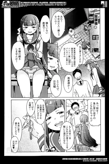 COMIC Ero-tama 2014-05 Vol. 2 Fhentai - Page 140