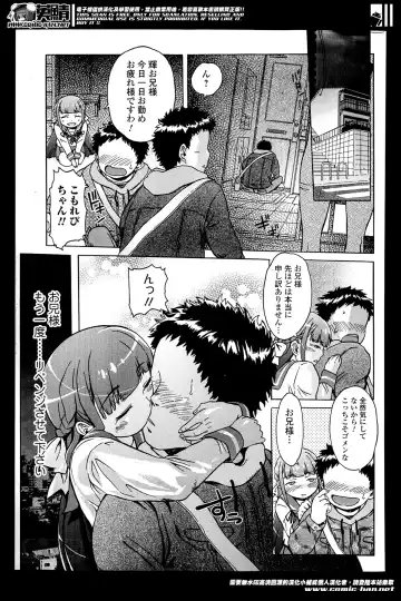 COMIC Ero-tama 2014-05 Vol. 2 Fhentai - Page 145