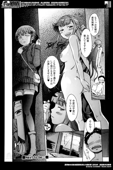 COMIC Ero-tama 2014-05 Vol. 2 Fhentai - Page 152