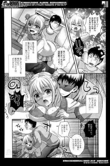 COMIC Ero-tama 2014-05 Vol. 2 Fhentai - Page 154