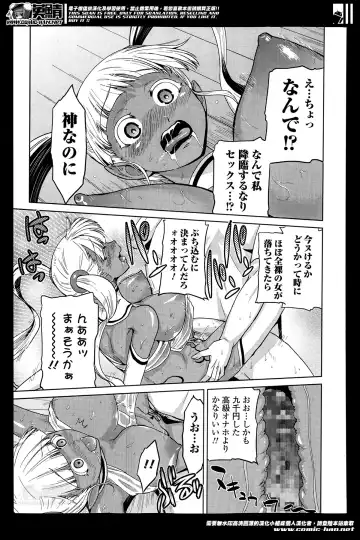 COMIC Ero-tama 2014-05 Vol. 2 Fhentai - Page 171