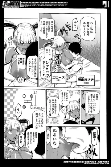 COMIC Ero-tama 2014-05 Vol. 2 Fhentai - Page 173