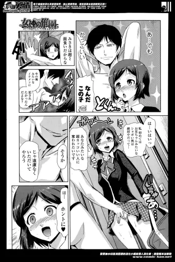COMIC Ero-tama 2014-05 Vol. 2 Fhentai - Page 177