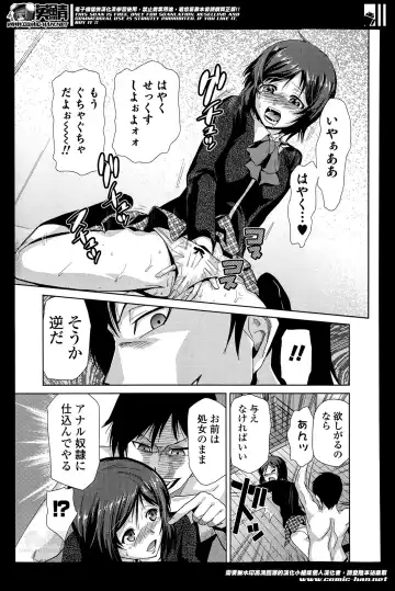 COMIC Ero-tama 2014-05 Vol. 2 Fhentai - Page 183