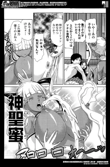 COMIC Ero-tama 2014-05 Vol. 2 Fhentai - Page 184