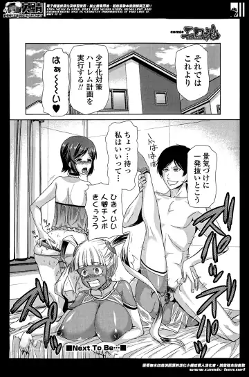 COMIC Ero-tama 2014-05 Vol. 2 Fhentai - Page 188