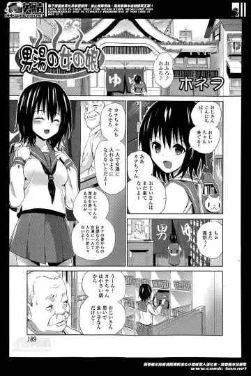 COMIC Ero-tama 2014-05 Vol. 2 Fhentai - Page 189