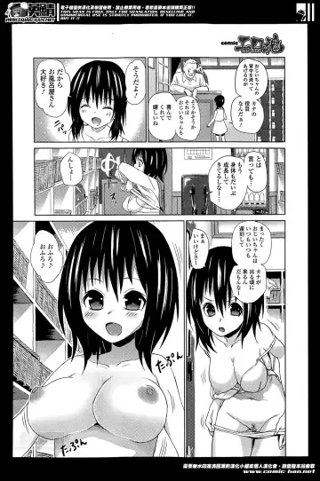 COMIC Ero-tama 2014-05 Vol. 2 Fhentai - Page 190