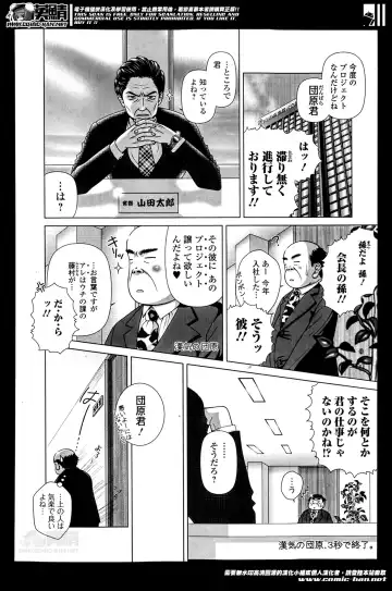 COMIC Ero-tama 2014-05 Vol. 2 Fhentai - Page 206