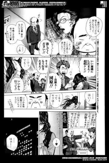 COMIC Ero-tama 2014-05 Vol. 2 Fhentai - Page 207