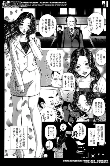 COMIC Ero-tama 2014-05 Vol. 2 Fhentai - Page 208