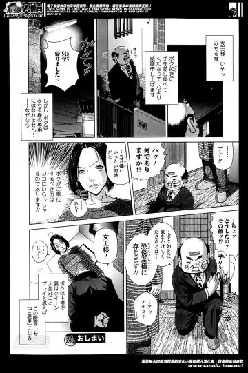 COMIC Ero-tama 2014-05 Vol. 2 Fhentai - Page 222