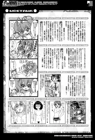 COMIC Ero-tama 2014-05 Vol. 2 Fhentai - Page 229