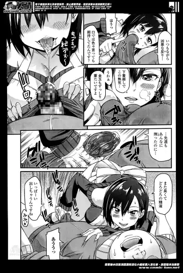 COMIC Ero-tama 2014-05 Vol. 2 Fhentai - Page 34