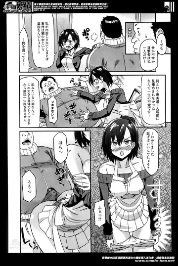COMIC Ero-tama 2014-05 Vol. 2 Fhentai - Page 38