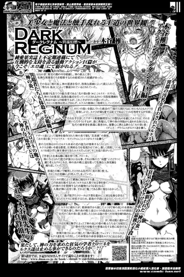 COMIC Ero-tama 2014-05 Vol. 2 Fhentai - Page 50