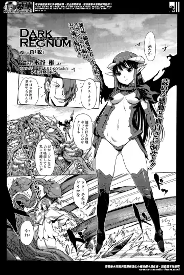 COMIC Ero-tama 2014-05 Vol. 2 Fhentai - Page 51