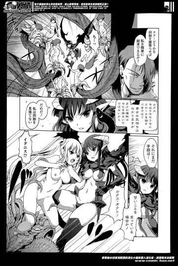 COMIC Ero-tama 2014-05 Vol. 2 Fhentai - Page 53
