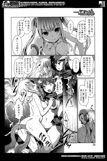 COMIC Ero-tama 2014-05 Vol. 2 Fhentai - Page 54
