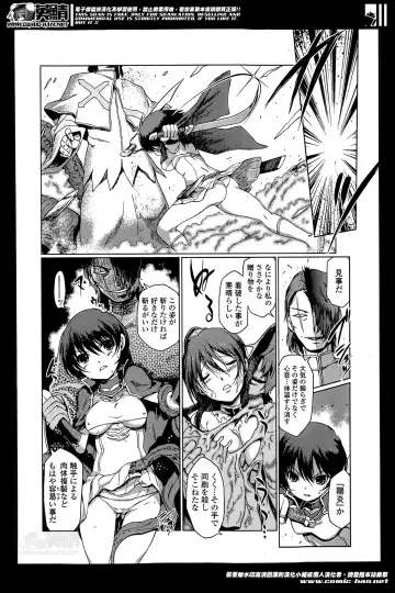 COMIC Ero-tama 2014-05 Vol. 2 Fhentai - Page 56