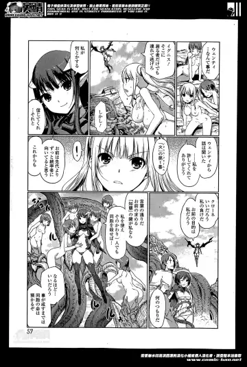 COMIC Ero-tama 2014-05 Vol. 2 Fhentai - Page 57