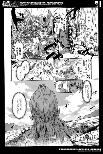 COMIC Ero-tama 2014-05 Vol. 2 Fhentai - Page 58