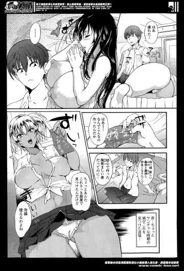 COMIC Ero-tama 2014-05 Vol. 2 Fhentai - Page 7