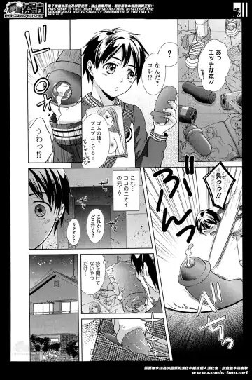 COMIC Ero-tama 2014-05 Vol. 2 Fhentai - Page 72