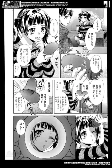 COMIC Ero-tama 2014-05 Vol. 2 Fhentai - Page 78