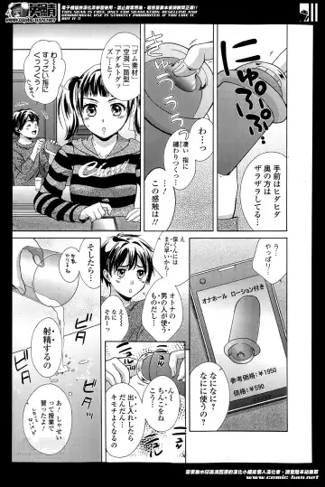 COMIC Ero-tama 2014-05 Vol. 2 Fhentai - Page 79
