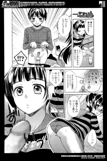 COMIC Ero-tama 2014-05 Vol. 2 Fhentai - Page 80