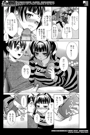 COMIC Ero-tama 2014-05 Vol. 2 Fhentai - Page 81