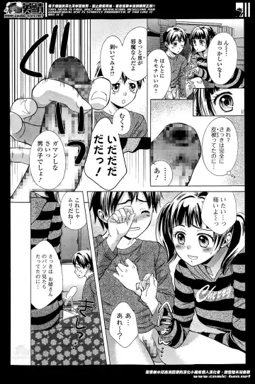 COMIC Ero-tama 2014-05 Vol. 2 Fhentai - Page 82