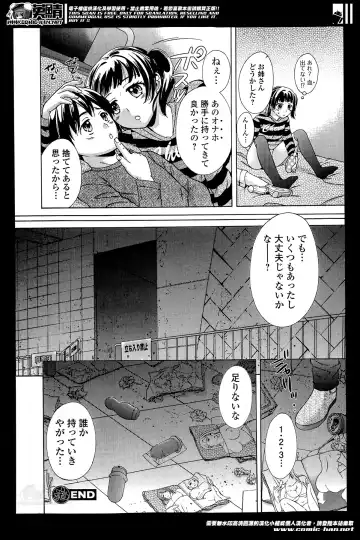 COMIC Ero-tama 2014-05 Vol. 2 Fhentai - Page 92