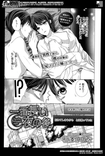 COMIC Ero-tama 2014-05 Vol. 2 Fhentai - Page 95