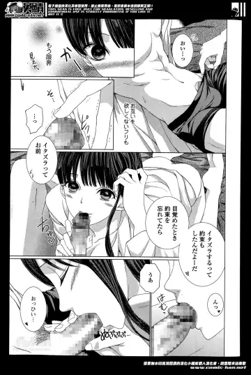 COMIC Ero-tama 2014-05 Vol. 2 Fhentai - Page 99