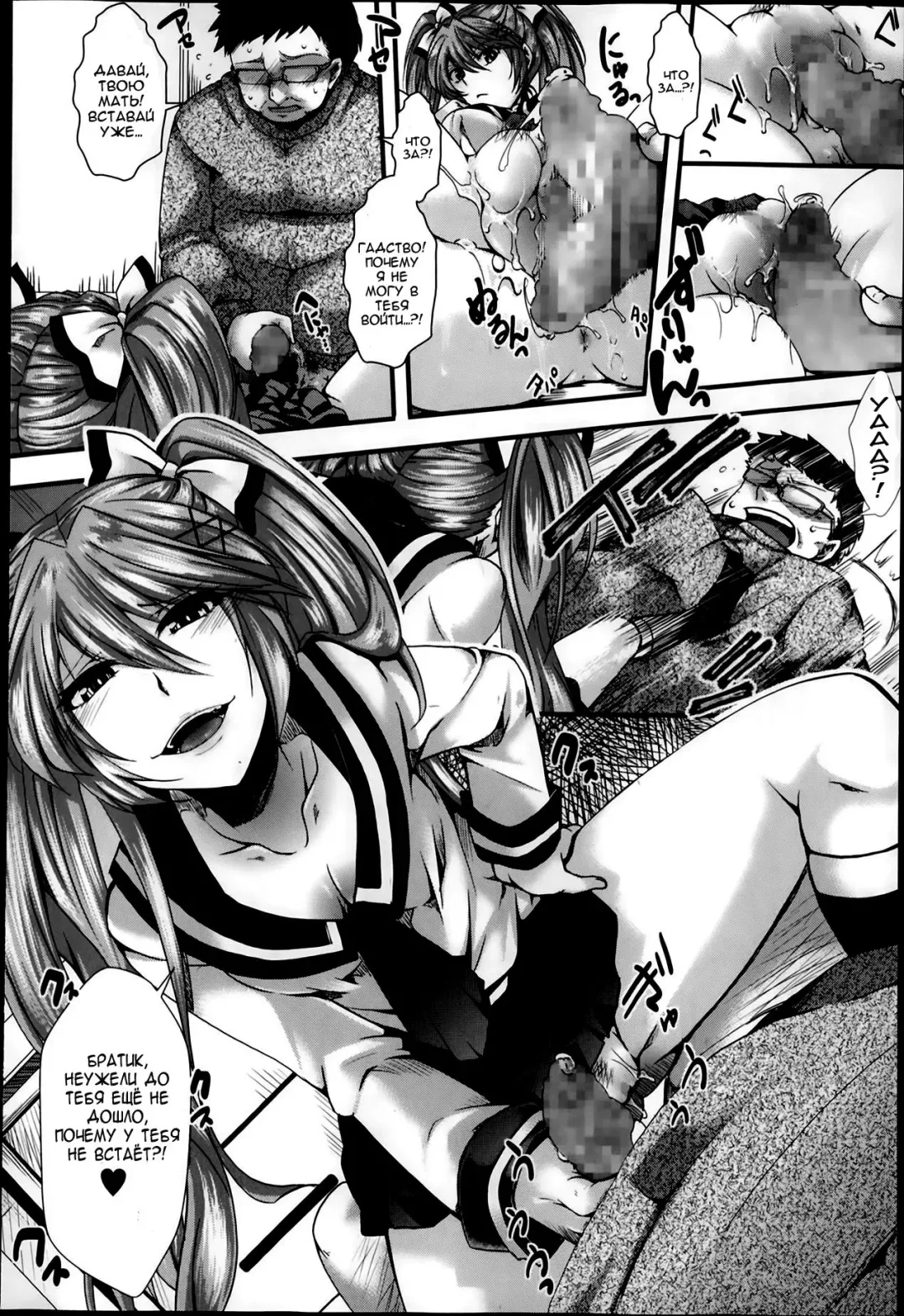 [Hal] Gyakuten Kaikan | Ну не может моя младшая сестричка быть такой жёстокой! Fhentai - Page 10