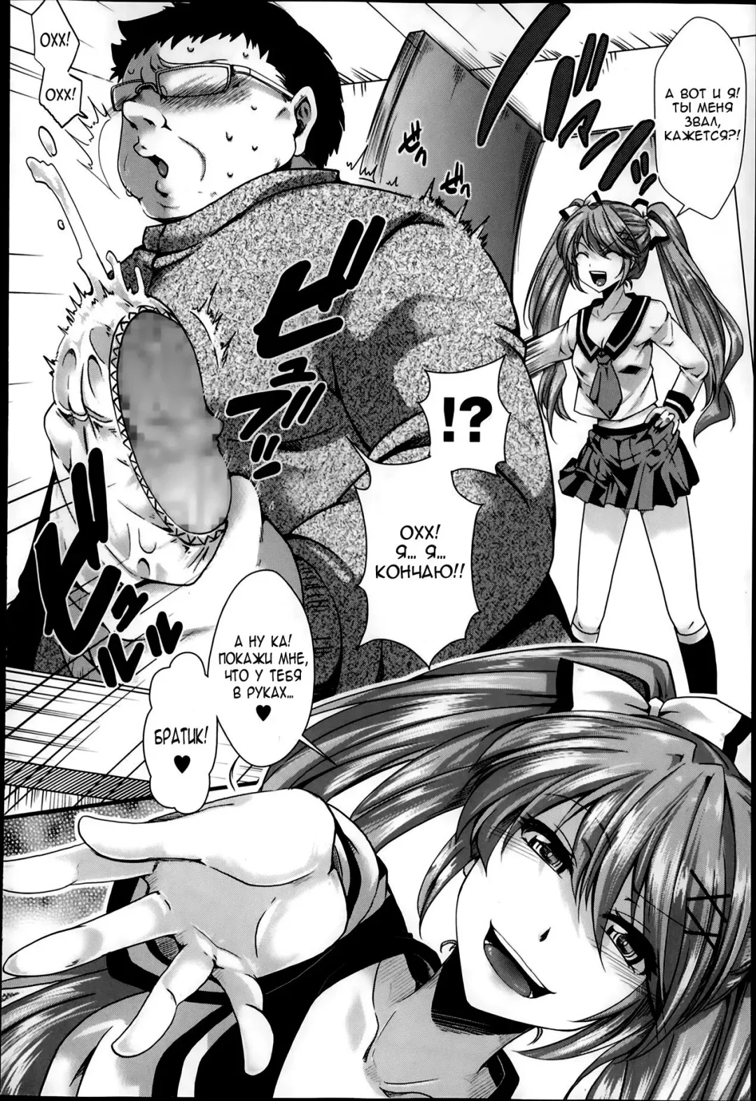 [Hal] Gyakuten Kaikan | Ну не может моя младшая сестричка быть такой жёстокой! Fhentai - Page 2