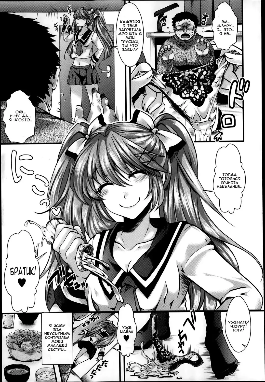 [Hal] Gyakuten Kaikan | Ну не может моя младшая сестричка быть такой жёстокой! Fhentai - Page 3