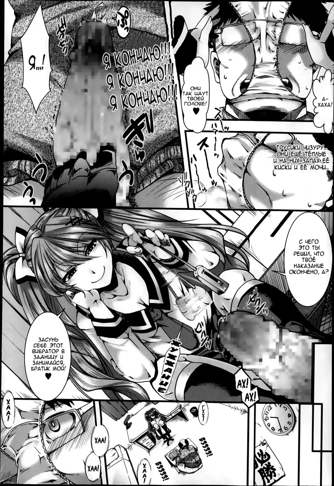 [Hal] Gyakuten Kaikan | Ну не может моя младшая сестричка быть такой жёстокой! Fhentai - Page 6