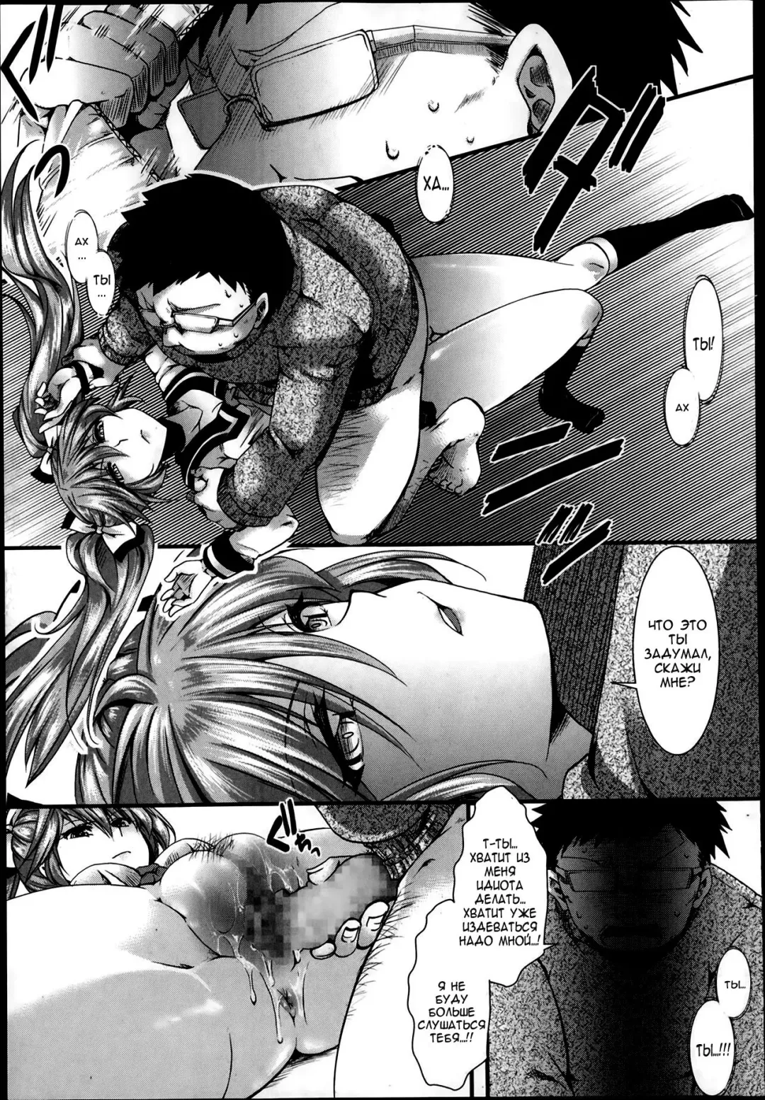 [Hal] Gyakuten Kaikan | Ну не может моя младшая сестричка быть такой жёстокой! Fhentai - Page 9