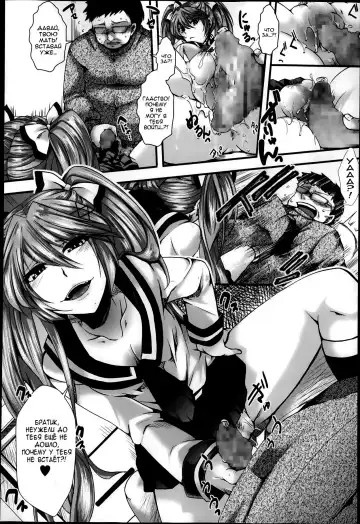 [Hal] Gyakuten Kaikan | Ну не может моя младшая сестричка быть такой жёстокой! Fhentai - Page 10