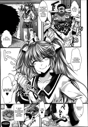 [Hal] Gyakuten Kaikan | Ну не может моя младшая сестричка быть такой жёстокой! Fhentai - Page 3