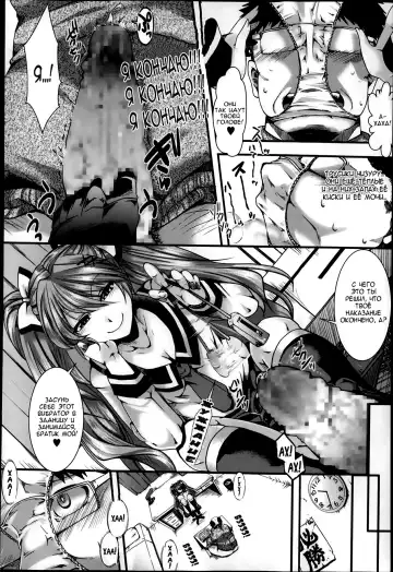 [Hal] Gyakuten Kaikan | Ну не может моя младшая сестричка быть такой жёстокой! Fhentai - Page 6