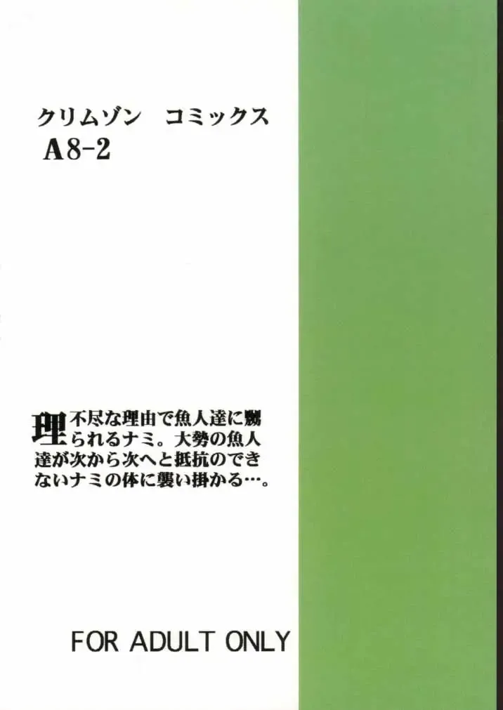 [Crimson] Tekisha Seizon 2 Fhentai - Page 30