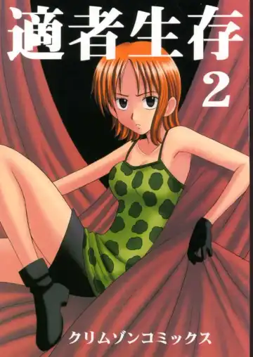 Read [Crimson] Tekisha Seizon 2 - Fhentai