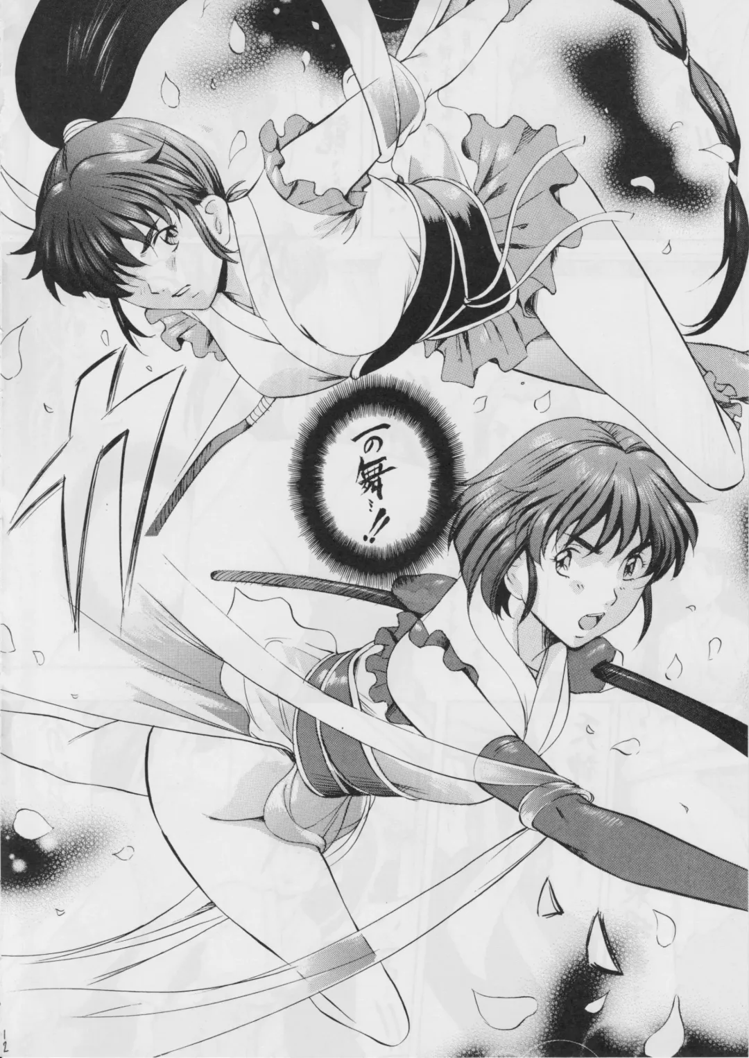 [Kannaduki Kanna] Ai & Mai I ~Jashin Kourin~ Fhentai - Page 11