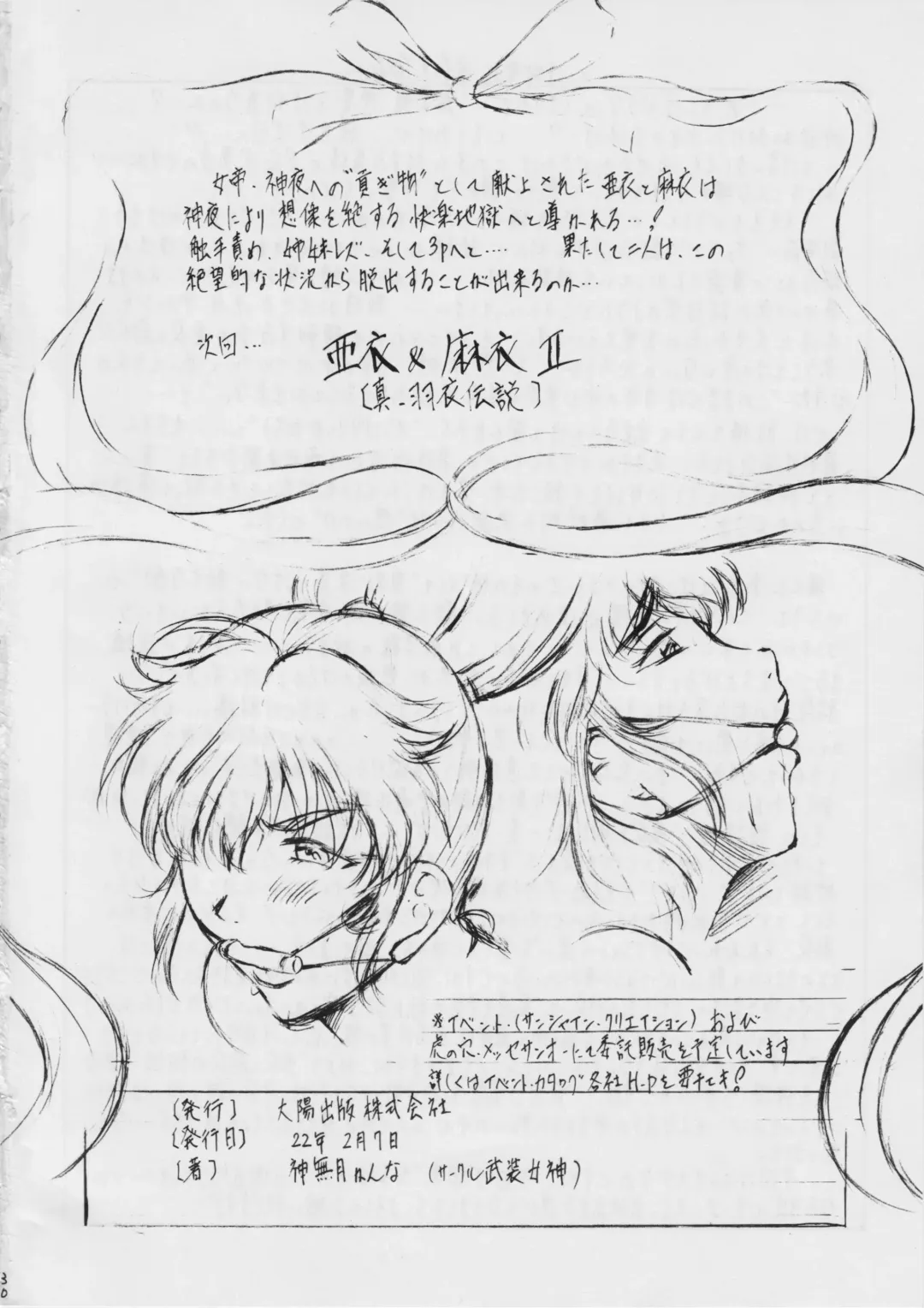 [Kannaduki Kanna] Ai & Mai I ~Jashin Kourin~ Fhentai - Page 31