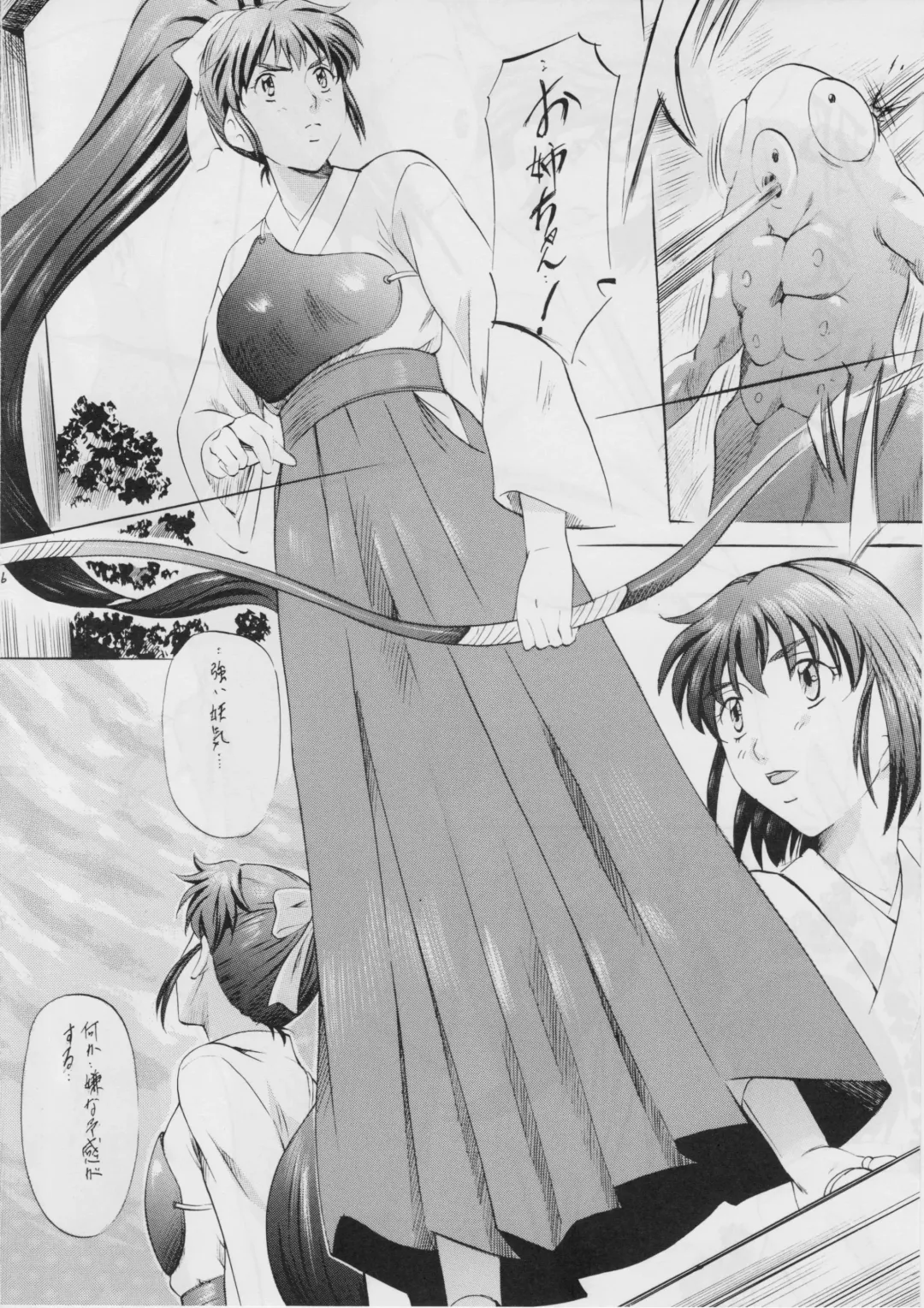 [Kannaduki Kanna] Ai & Mai I ~Jashin Kourin~ Fhentai - Page 5