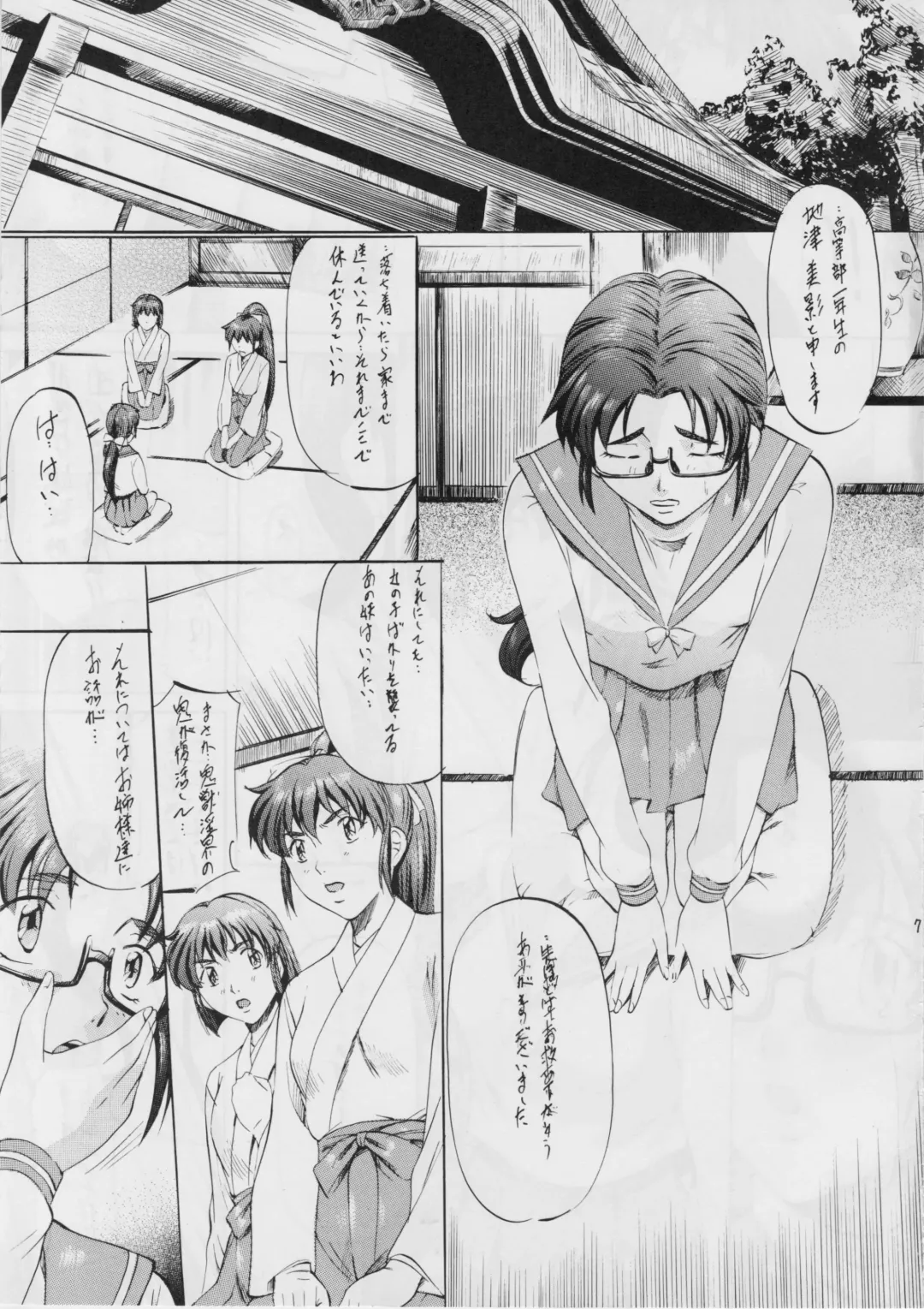 [Kannaduki Kanna] Ai & Mai I ~Jashin Kourin~ Fhentai - Page 6